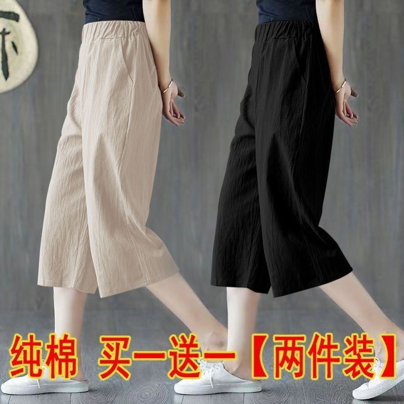 棉麻阔腿裤女夏季薄款直筒七分裤