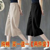 女2024夏季 棉麻阔腿裤 薄款 简约百搭亚麻休闲裤 子 单 七分裤 两件装