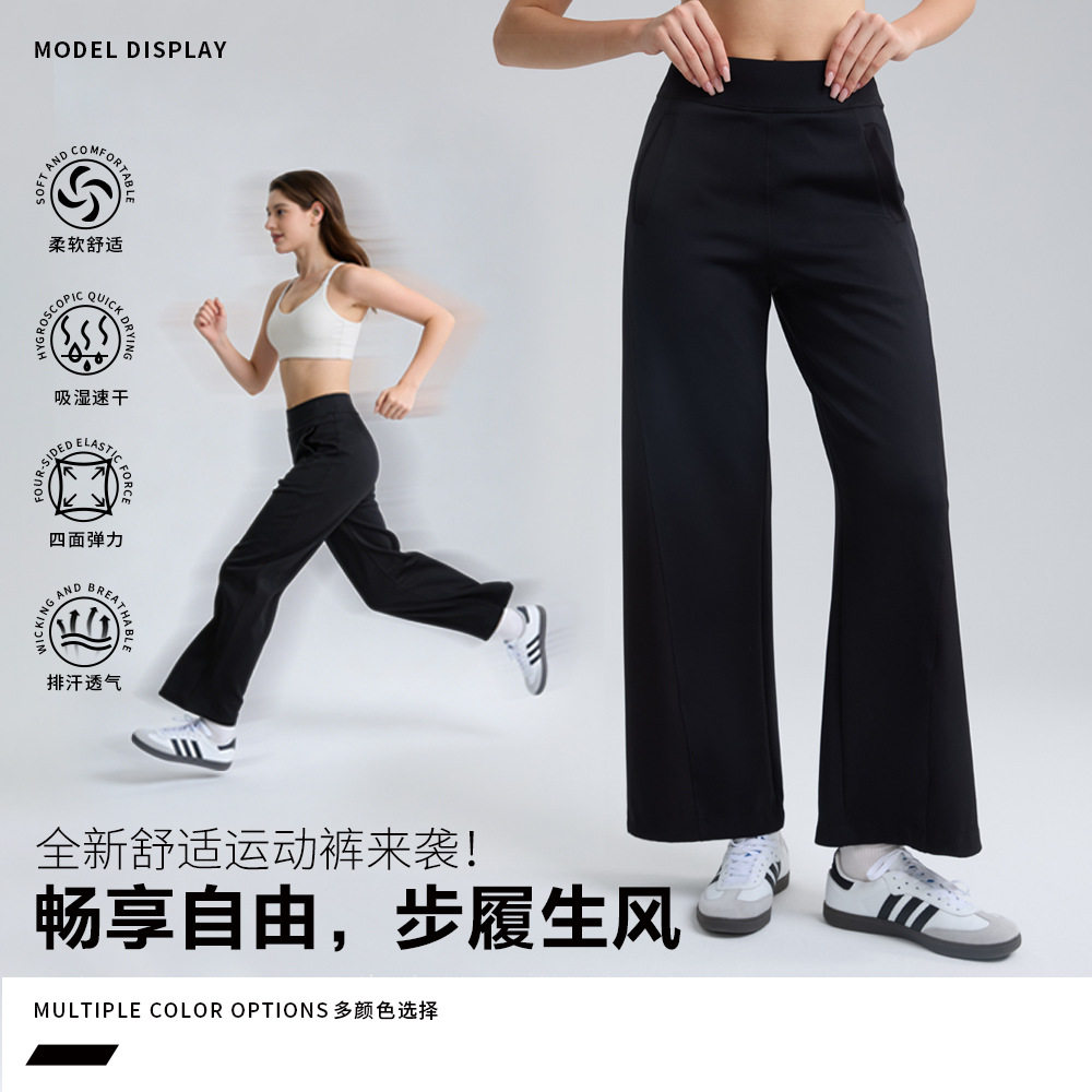 瑜伽运动直筒裤长裤女宽松显瘦垂感空气层云感面料休闲卫裤阔腿裤