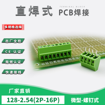 螺钉式接线端子绿色端子