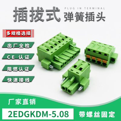 5.08mm弹簧式带耳端子插头