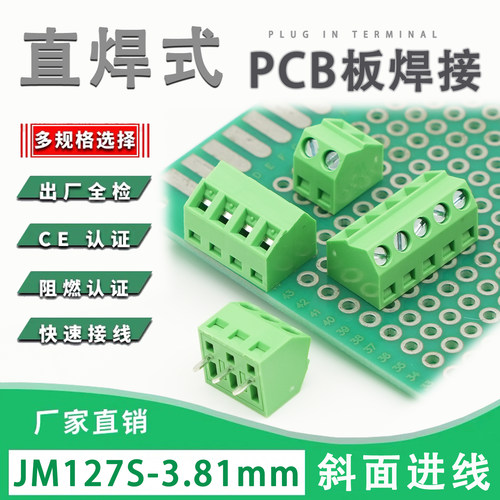 螺钉式斜面接线端子KF127S-3.81mm绿色接插件一体PCB直焊式铜环保