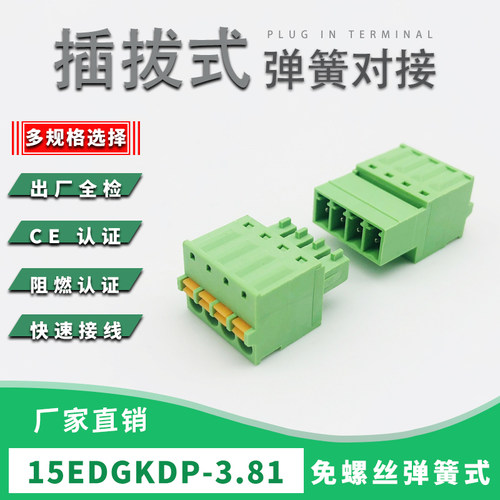 螺丝接线端子绿色端子