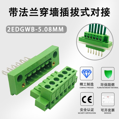 5.08mm穿墙针座对接带耳插头