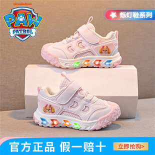 汪汪队童鞋宝宝鞋子女童学步鞋3到6岁2025秋季新款儿童亮灯鞋男童