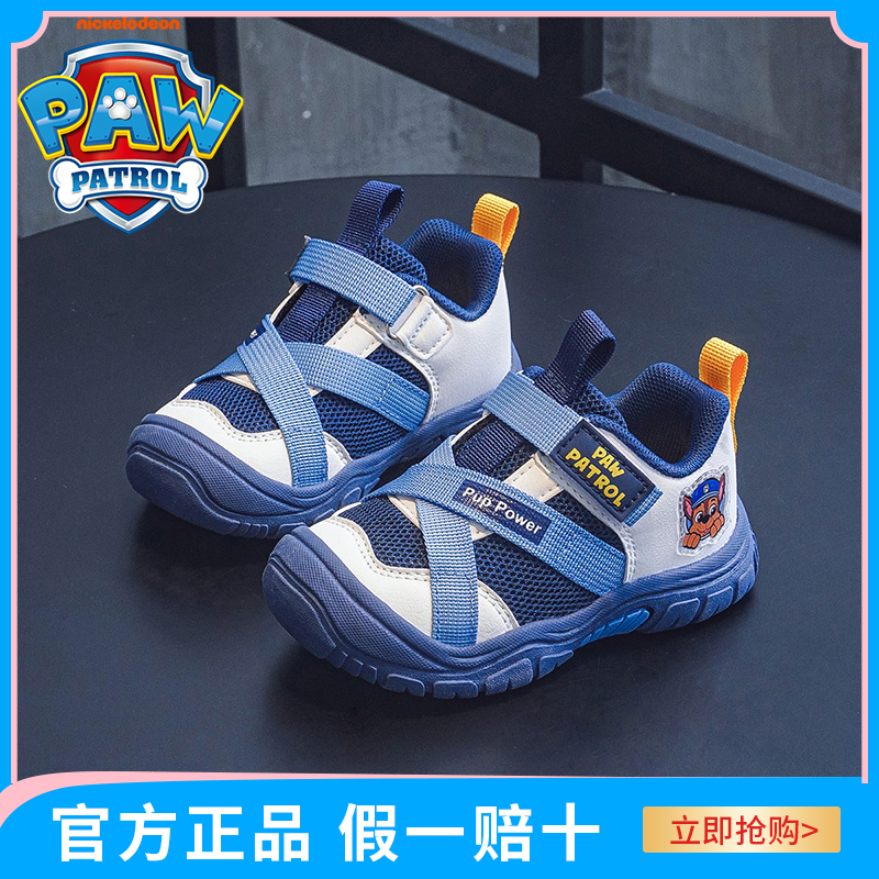 汪汪队透气软底儿童运动鞋防滑