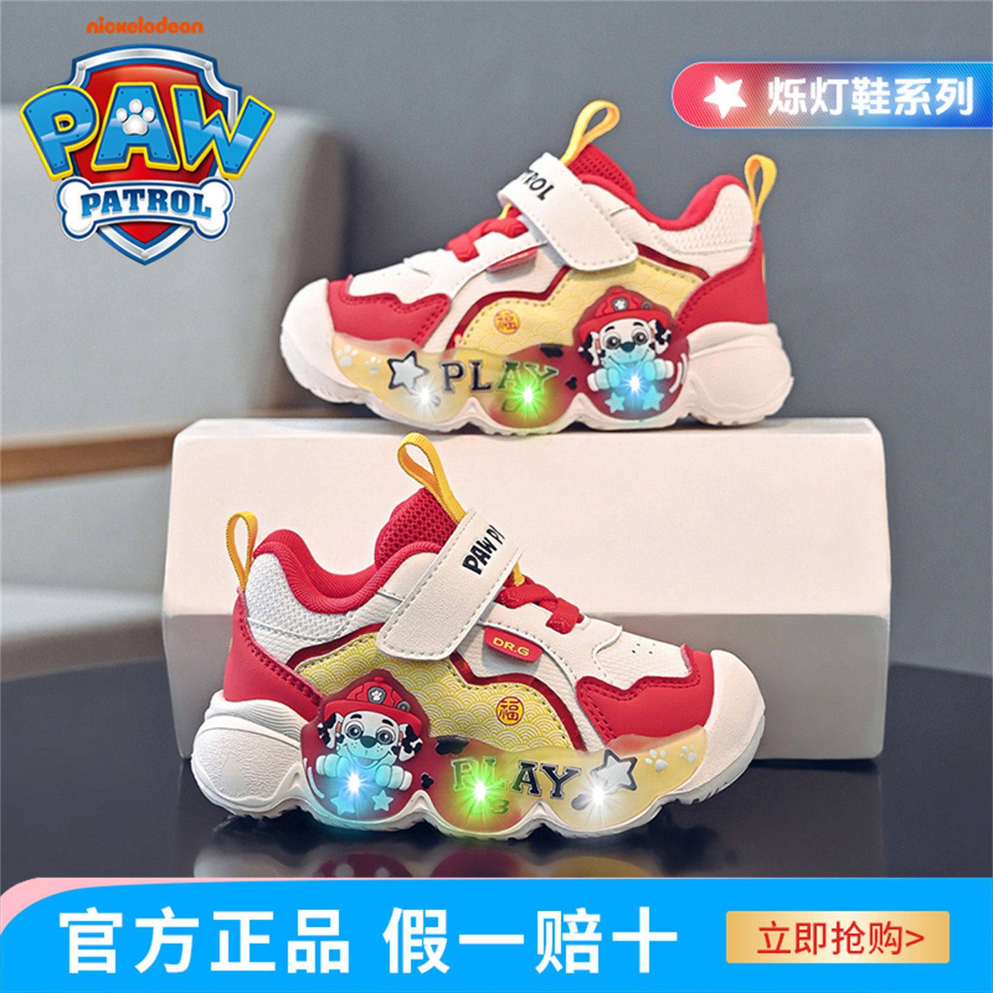汪汪队2025皮面秋冬季男童运动鞋3-6岁儿童休闲户外鞋闪光亮灯鞋,童鞋/婴儿鞋/亲子鞋,运动鞋,淘宝优惠券,粉丝福利购,淘宝优惠卷