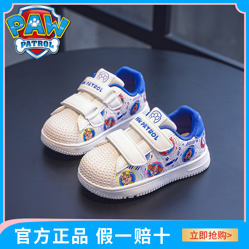 汪汪队儿童小白鞋男童板鞋休闲鞋