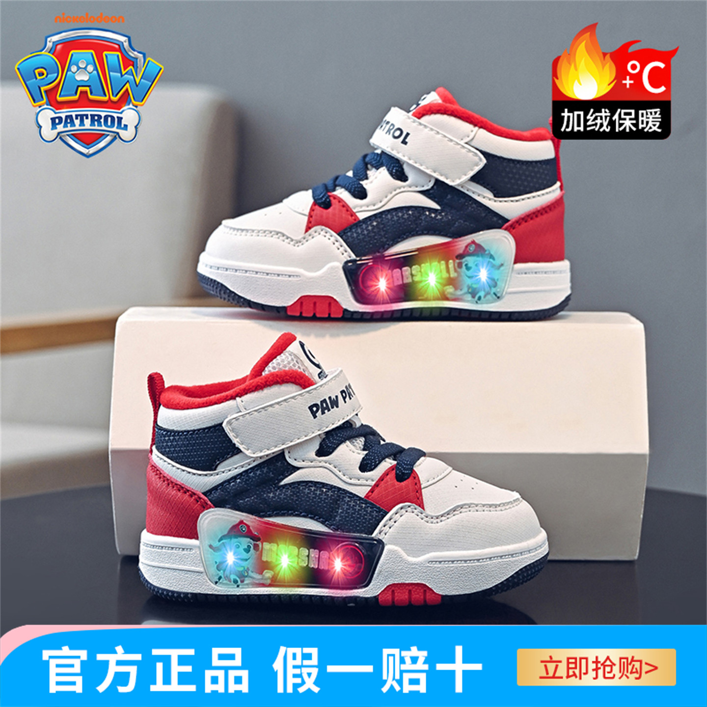 汪汪队男童加绒二棉鞋2025新款冬季儿童高帮保暖棉鞋男孩烁灯板鞋,童鞋/婴儿鞋/亲子鞋,棉鞋,淘宝优惠券,粉丝福利购,淘宝优惠卷