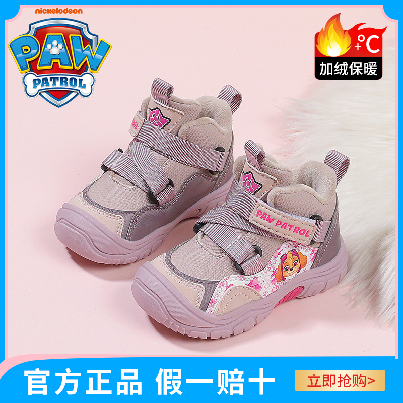 汪汪队加厚中帮保暖女宝宝棉鞋