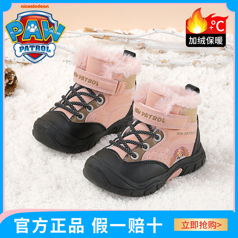 汪汪队儿童雪地靴女童二棉鞋保暖鞋男童靴子加绒宝宝冬季鞋子童鞋,童鞋/婴儿鞋/亲子鞋,雪地靴,淘宝优惠券,粉丝福利购,淘宝优惠卷
