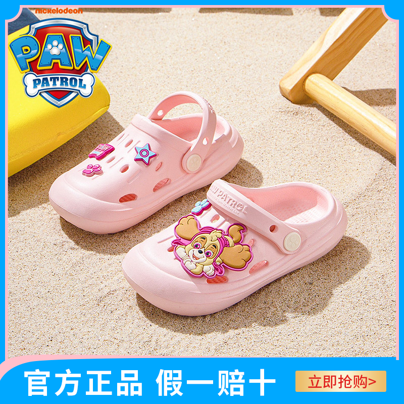 汪汪队夏季拖鞋女童室内洞洞鞋