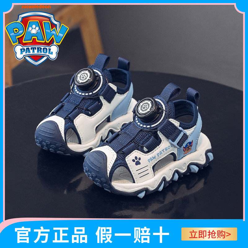 汪汪队2025夏季新款男童鞋宝宝机能学步鞋防滑小童沙滩鞋包头凉鞋,童鞋/婴儿鞋/亲子鞋,凉鞋,淘宝优惠券,粉丝福利购,淘宝优惠卷