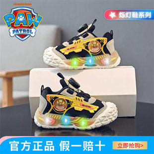 汪汪队童鞋儿童闪灯鞋2025秋季新款轻便减震休闲鞋男童网面发光鞋