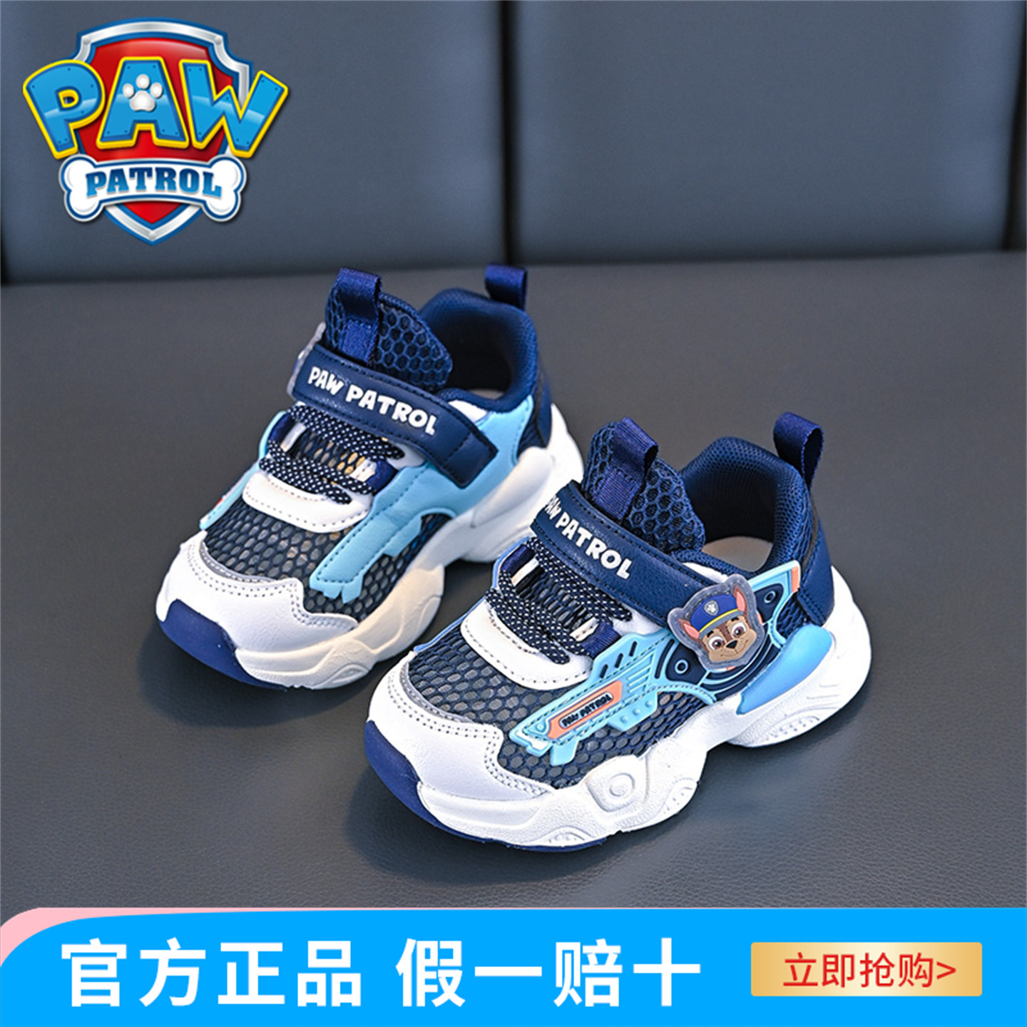 汪汪队男童单网鞋夏季2025秋款儿童透气宝宝鞋小童轻便网面运动鞋