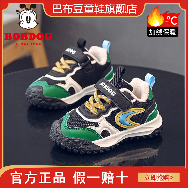巴布豆冬款男童学步鞋加绒加厚
