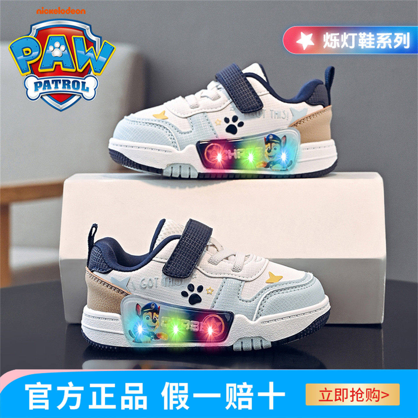 汪汪队儿童闪灯鞋2025秋季新款宝宝鞋子男童女童软底轻便运动板鞋