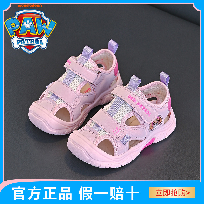 汪汪队女童鞋子2025年春夏新款包头凉鞋中小童软底舒适轻便魔术贴,童鞋/婴儿鞋/亲子鞋,凉鞋,淘宝优惠券,粉丝福利购,淘宝优惠卷