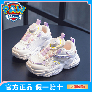 汪汪隊(duì)女童白色運(yùn)動(dòng)鞋 旋轉(zhuǎn)紐扣白鞋 網(wǎng)面透氣男童跑步鞋 兒童小白鞋