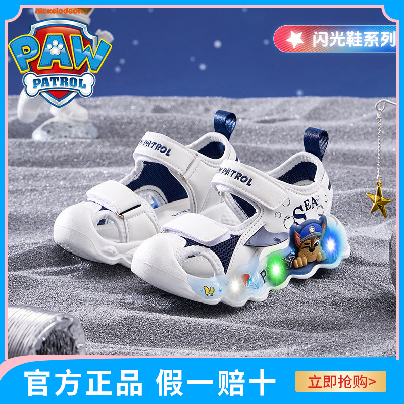 汪汪队童鞋男童凉鞋包头儿童亮灯鞋夏季女童宝宝鞋子软底发光鞋潮