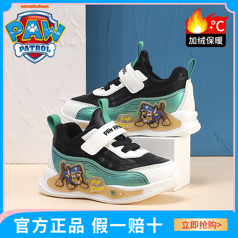 汪汪队童鞋男童宝宝鞋冬季新款儿童加绒运动鞋女童保暖棉鞋二棉鞋,童鞋/婴儿鞋/亲子鞋,棉鞋,淘宝优惠券,粉丝福利购,淘宝优惠卷