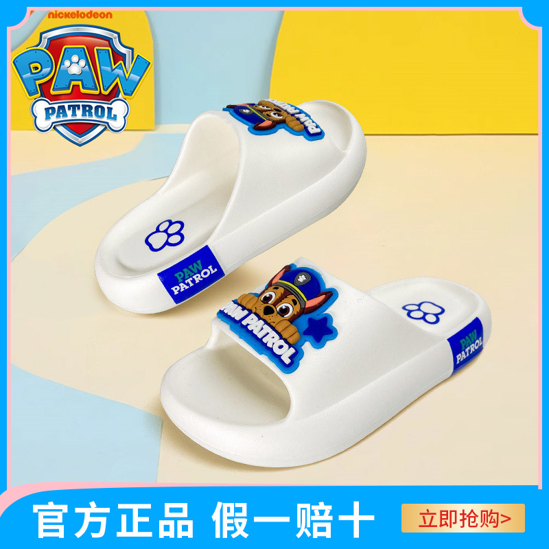 汪汪队儿童拖鞋夏季男童女童防滑室内宝宝浴室小孩凉拖鞋eva轻便,童鞋/婴儿鞋/亲子鞋,儿童棉拖鞋,淘宝优惠券,粉丝福利购,淘宝优惠卷