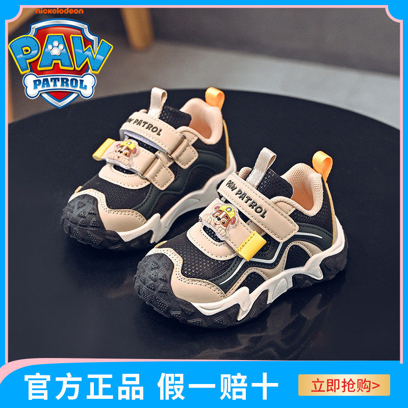 汪汪队童鞋春秋款软底减震儿童休闲鞋2025款防踢防撞男宝宝学步鞋,童鞋/婴儿鞋/亲子鞋,运动鞋,淘宝优惠券,粉丝福利购,淘宝优惠卷