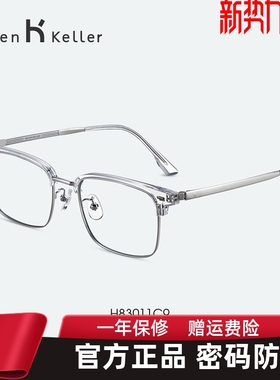 海伦凯勒眼镜框男款近视镜架大脸显瘦轻可配度数商务百搭H83011