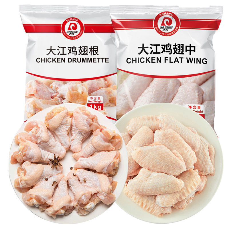 大江冷冻鸡翅中1kg+鸡翅根1kg家庭组合生鲜鸡肉套餐食材,水产肉类/新鲜蔬果/熟食,鸡翅/鸡翅制品,淘宝优惠券,粉丝福利购,淘宝优惠卷