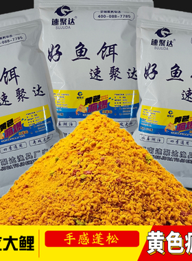 渔学院黄色疯爆风暴鱼饵膨化颗粒三色鲤鲤鱼食钓鱼套餐活动中包邮