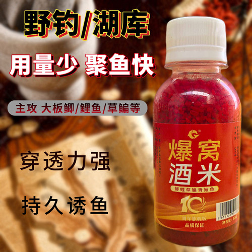 速聚达爆窝酒米野钓专用饵料
