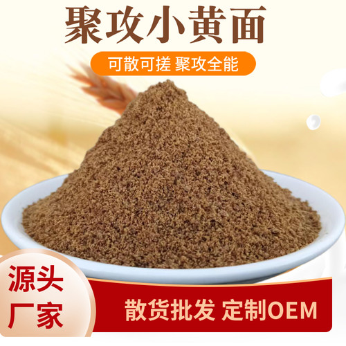 速聚达鲤鱼聚攻小黄面黄面面