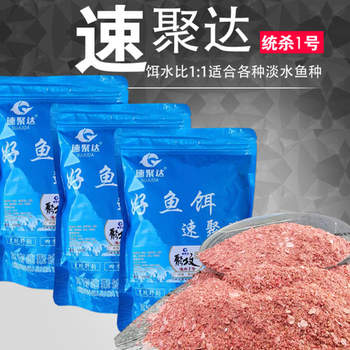 统杀1号饵料水库野钓四季广谱