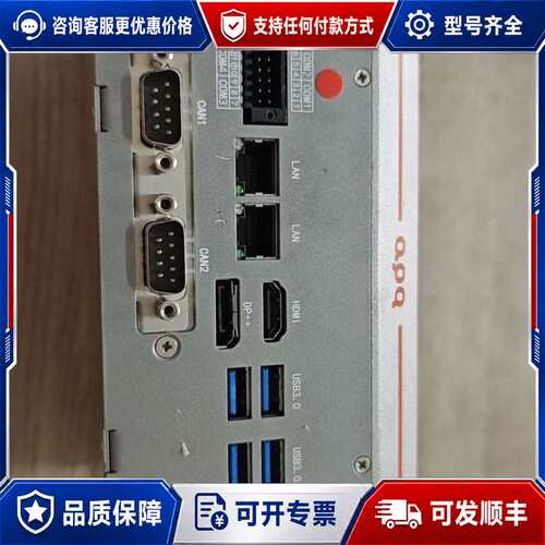 议价阿普奇IPL7020工控机i7-7700 16G 128G固可维修