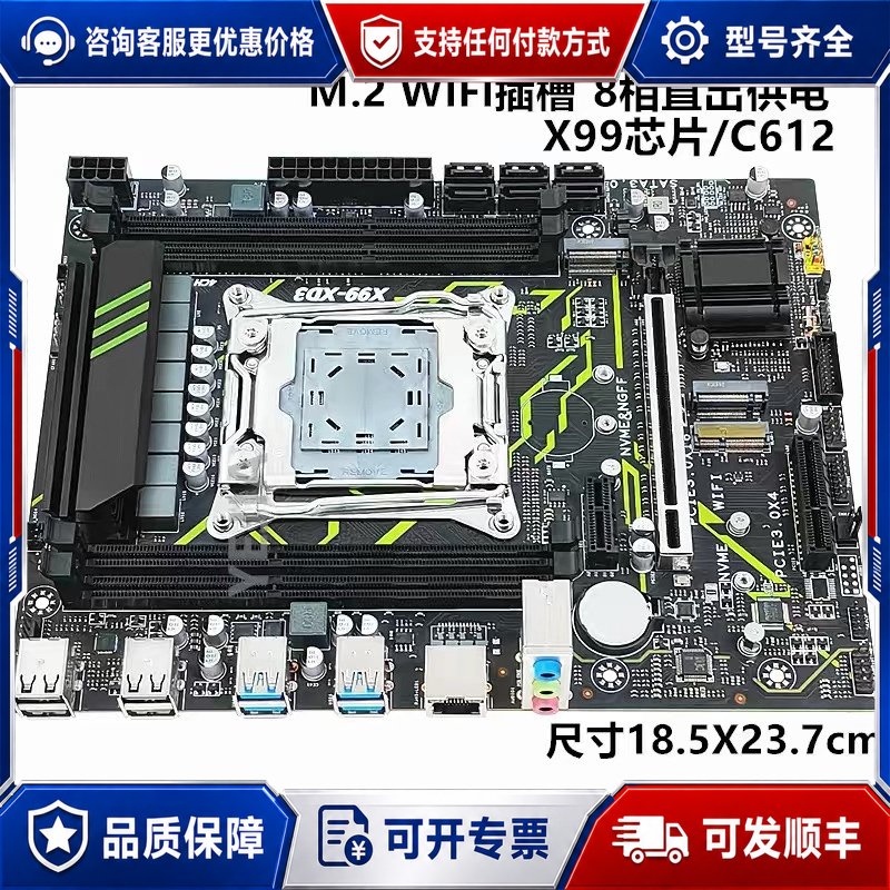 议价昂讯X99XD3主板，DDR3 2011-3芯片组，四通可维修图片