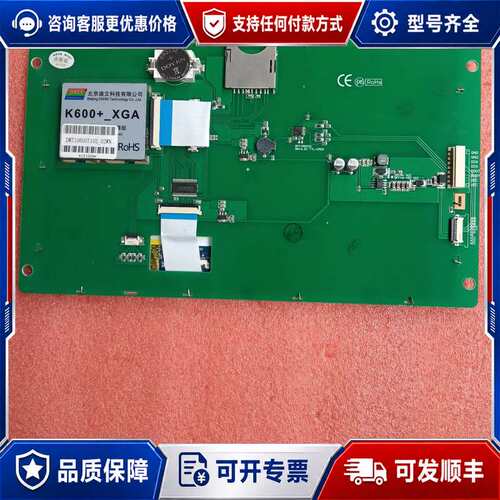 议价迪文K600+_XGA工控屏 10.2寸 DMT10600T可维修