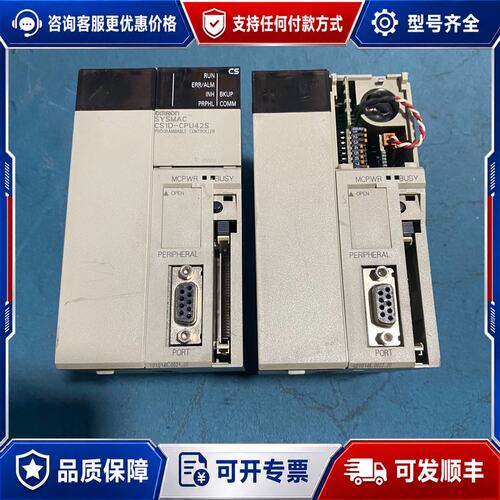 议价CS1D-CPU42S模块SYSMAC系列可维修