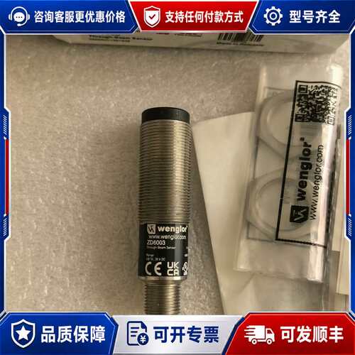 议价wenglor威格勒 ZD6003透射式光电传感器可维修