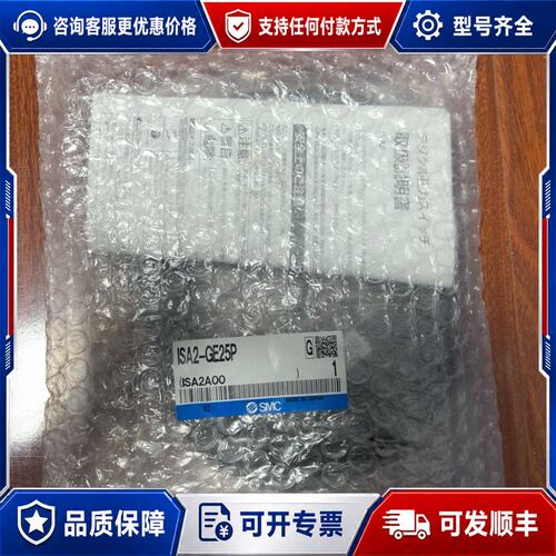 议价数字压力传感器ISA2-GE25P，，未可维修