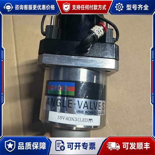 议价IRIE KOKEN真空角阀 1SV40N3(LED) 可维修
