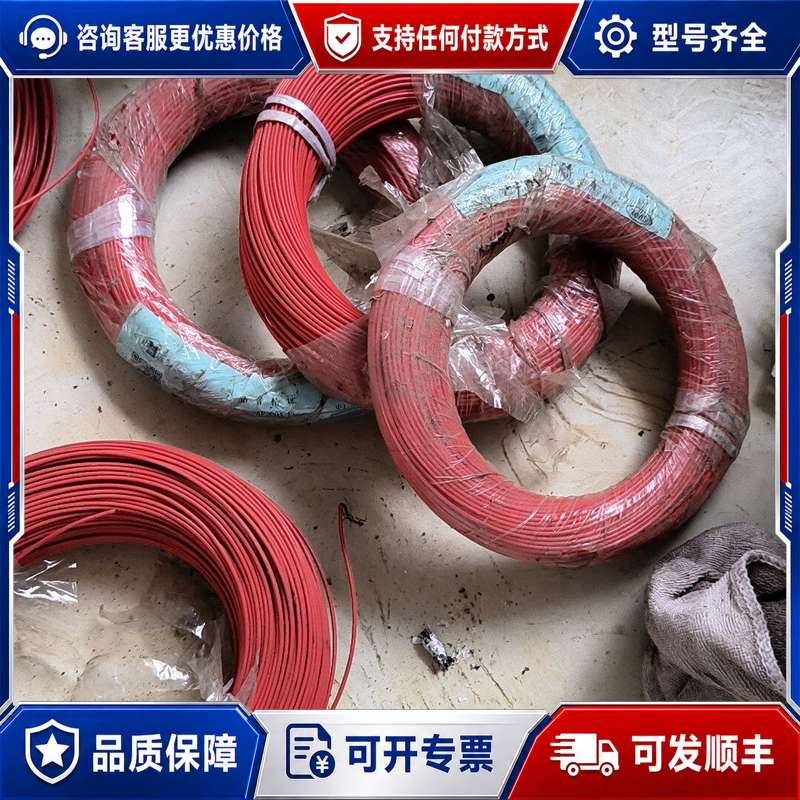 议价SY/申远 AF200X-LPL铁氟龙高温线，0.75平方，可维修