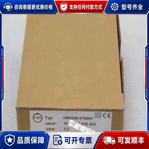 议价PMA控制器1003326-010001 CONF-可维修