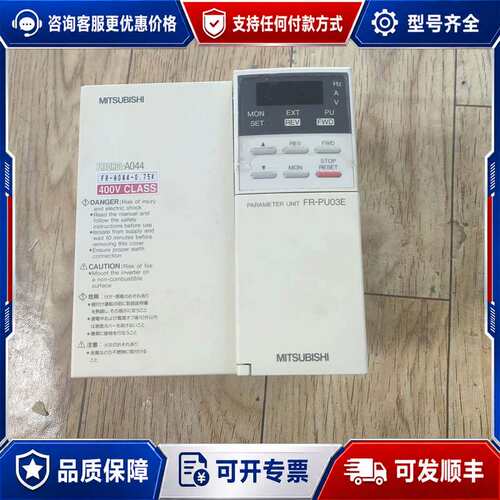 议价变频器FR-A044-0.75K，380V三相电，功率0可维修