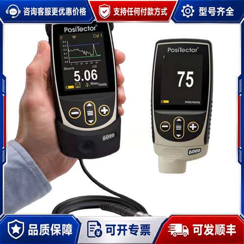 议价DeFelsko PosiTector6000金属涂层测厚仪可维修