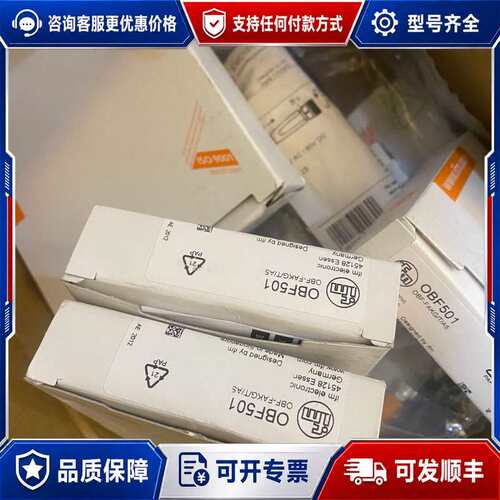 议价德国IFM易福门OBF501光纤放大器可维修