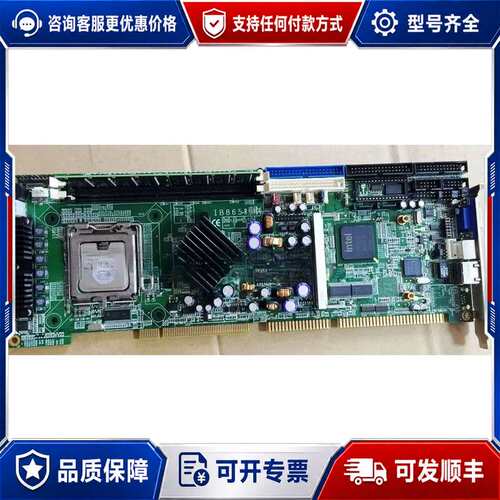 议价台湾广积工控机主板 IB865-R IB865 配送CPU内可维修
