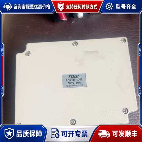 议价TOGI东洋技研接线盒 BOXTM-1002 装机未使用可维修