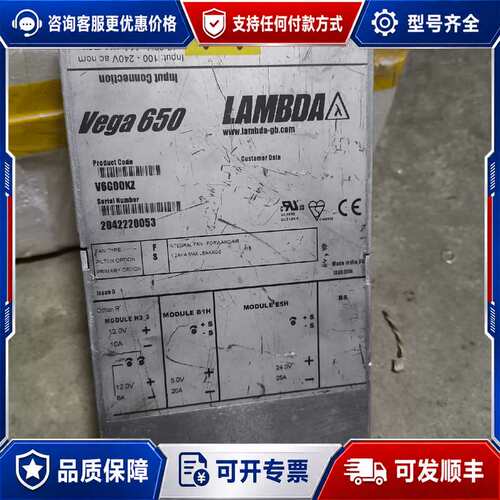 议价TDK-LAMBDA Vage 650 兰达电源，可维修