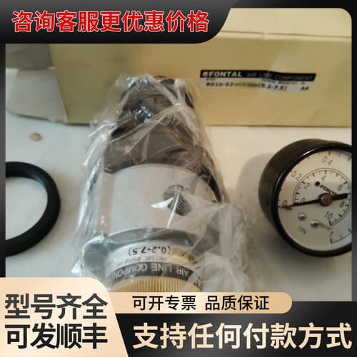 议价全新原装正品FONTA L精密调压阀R010-02，库存现货可维修