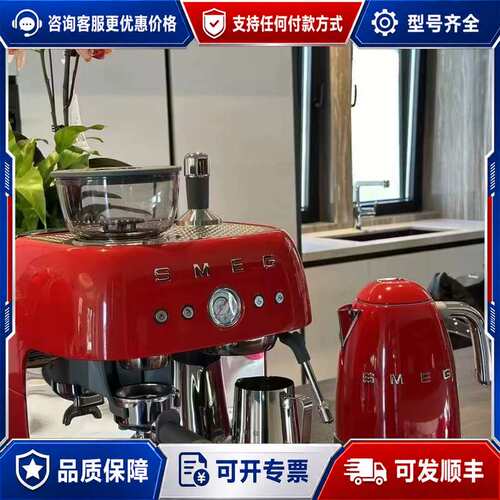 议价smeg研磨一体机EGF03，顺丰秒发[握手]可维修